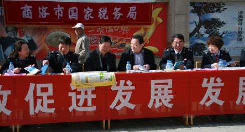 商洛國稅開展第21個(gè)稅收宣傳月系列活動(dòng)
