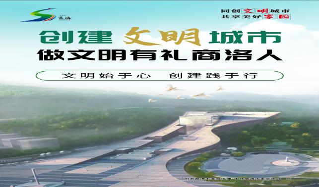 文明行為